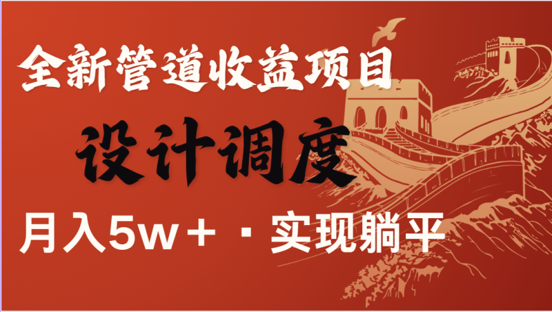 全网首发，暴利项目，每天被动收益1500+，长期管道收益！0成本自己做老板-副业城