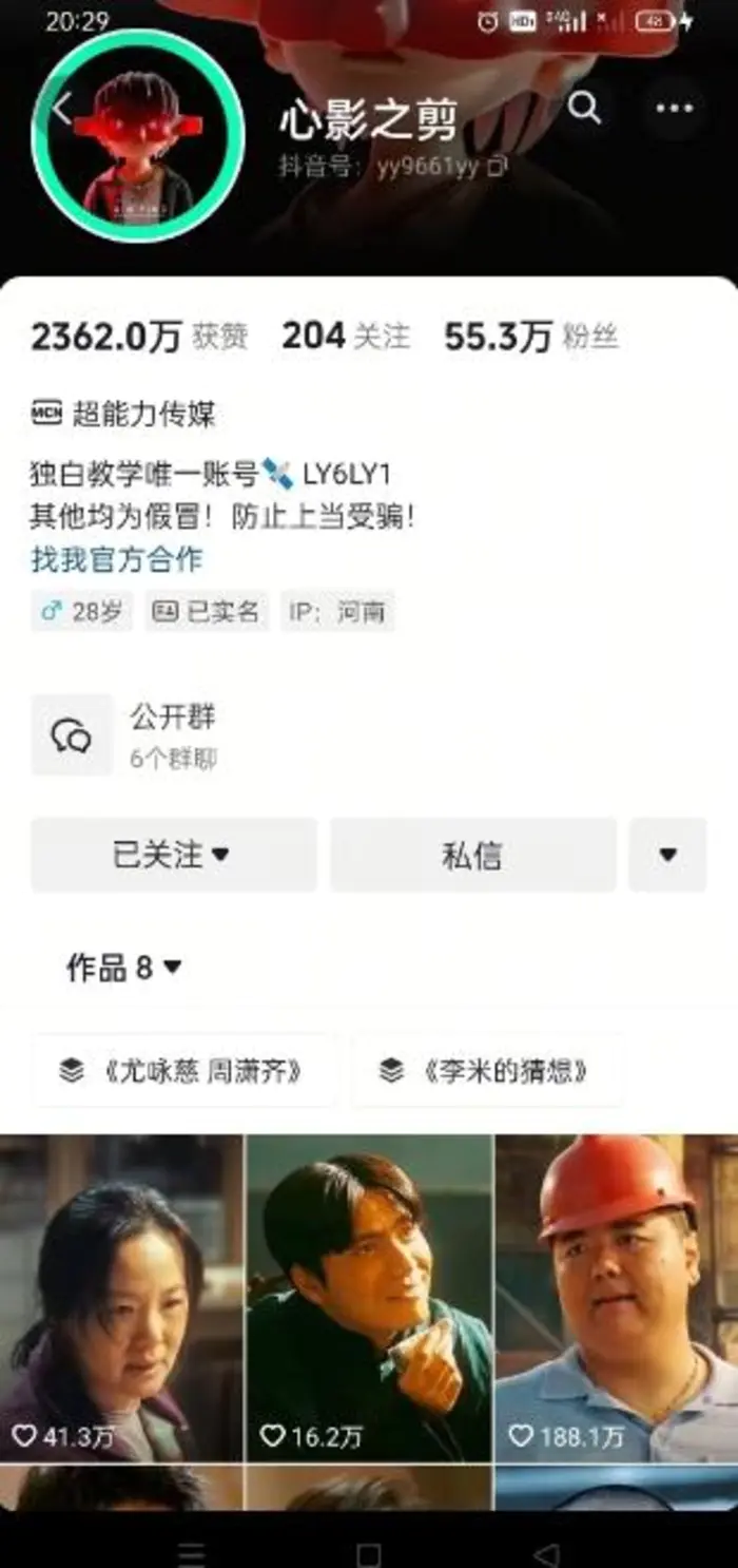 图片[2]-抖音影视大佬心影之剪全套教学，影视第一人称独白课程，26条作品涨粉24W-副业城