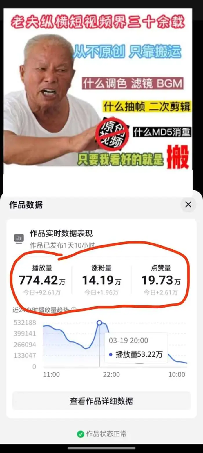 图片[2]-（14147期）抖音暴力涨粉技术：一天轻松1-10万粉，技术不确定真实性，自测-副业网