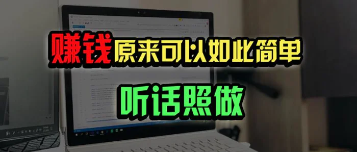（14574期）普通人如何做到宅家办公实现年入百万？-副业城