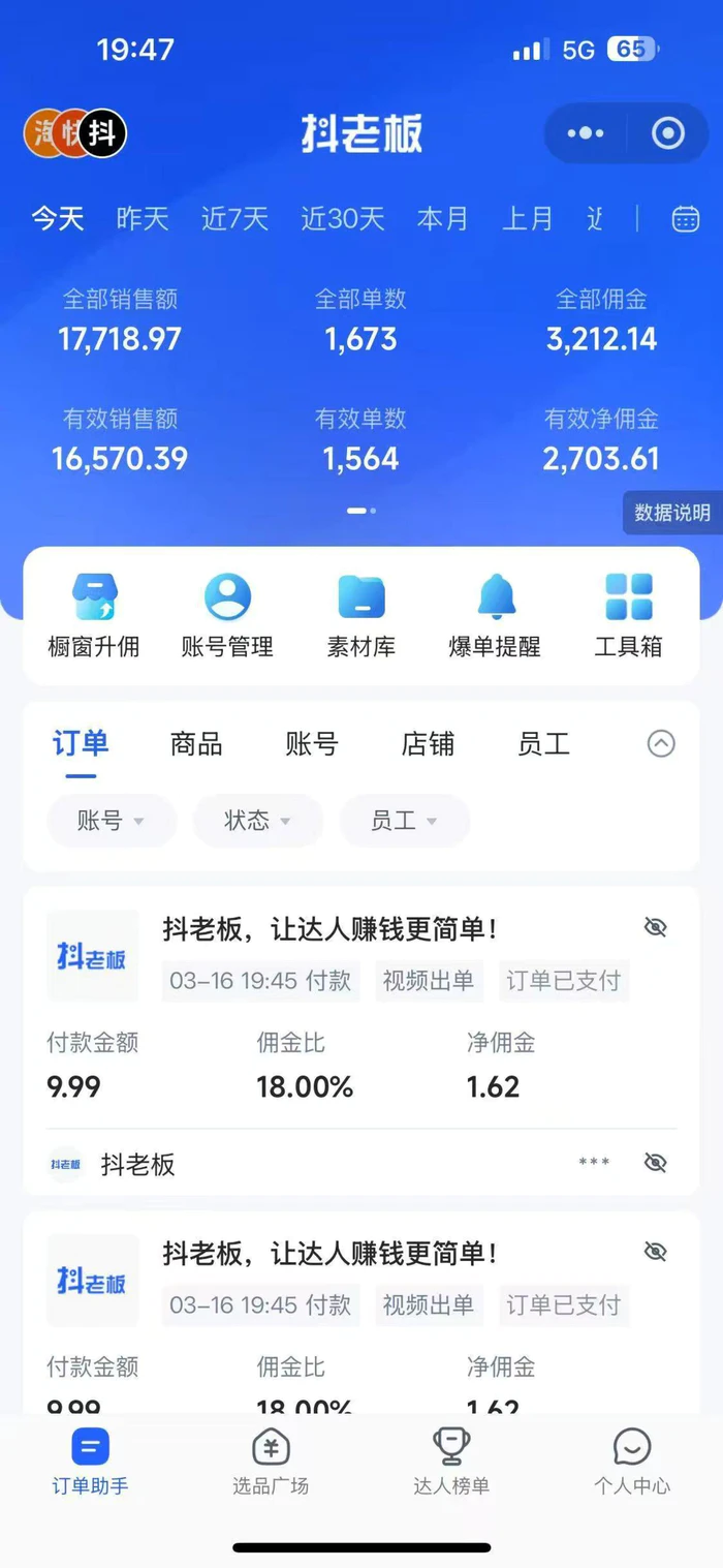 图片[2]-（14123期）每天十分钟，用Deepseek+即梦，制作翻页书单号，疯狂涨粉，单日变现500+-副业城