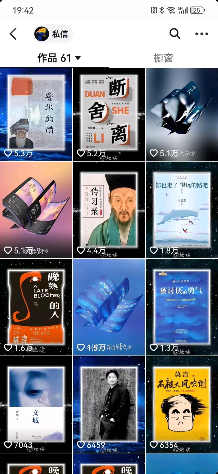 图片[3]-（14123期）每天十分钟，用Deepseek+即梦，制作翻页书单号，疯狂涨粉，单日变现500+-副业城