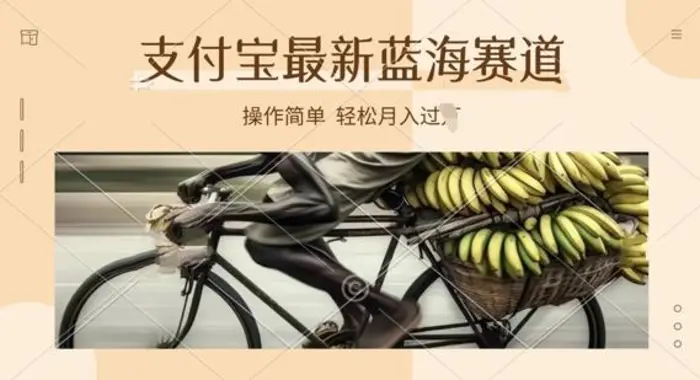 支付宝生活号新玩法，奥德彪语录，视频制作简单，适合新手小白，轻松日入几张-副业城