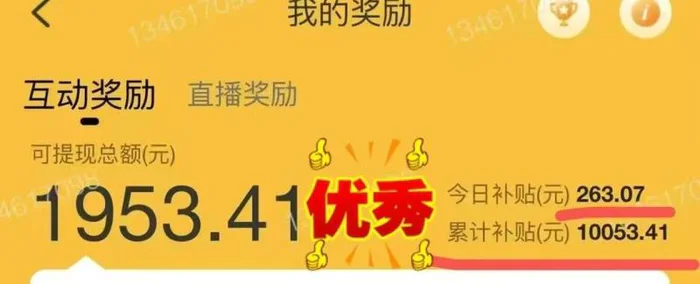 图片[3]-（14196期）躺着打字钱到账！1小时狂赚300+多劳多得，提现秒到！-副业网