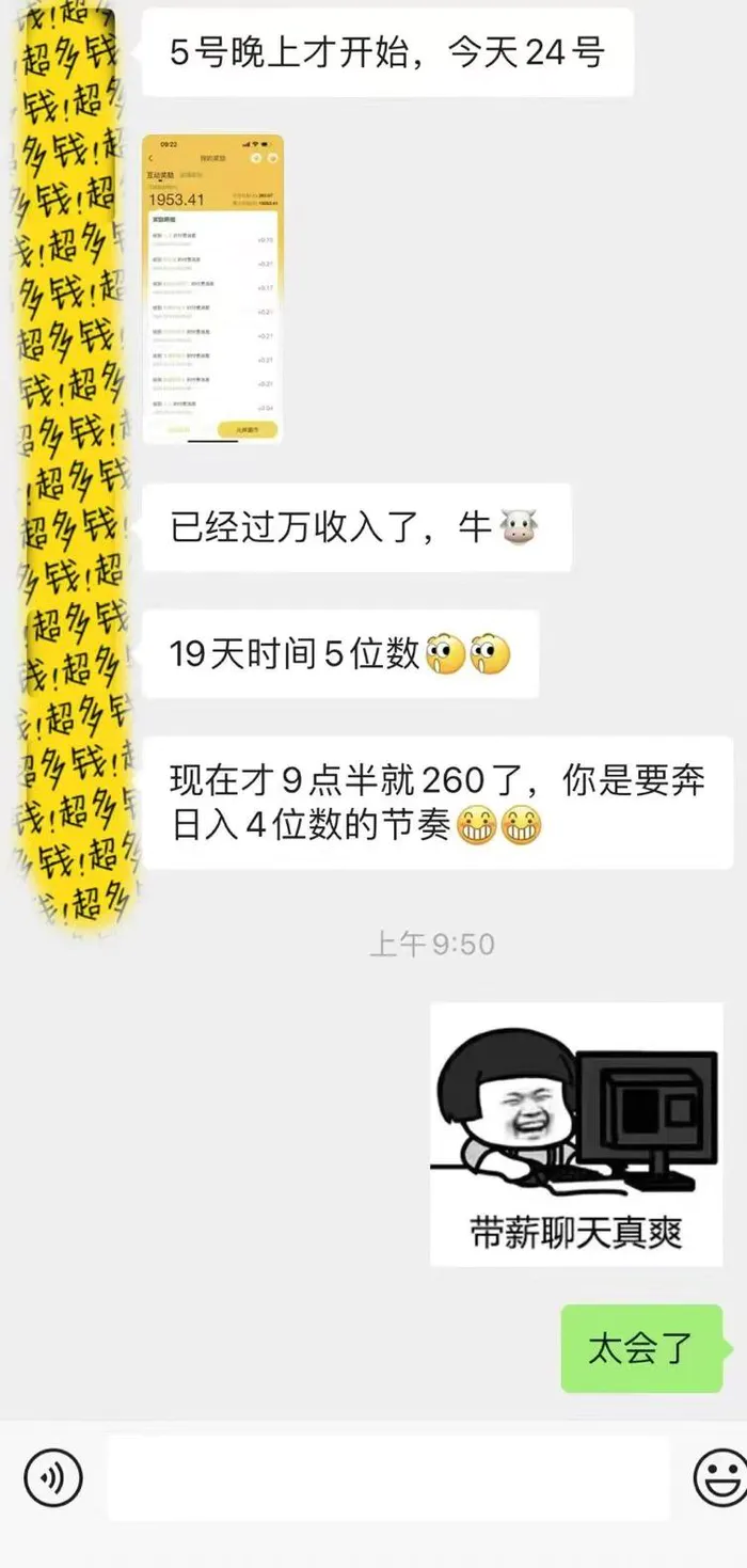 图片[4]-（14196期）躺着打字钱到账！1小时狂赚300+多劳多得，提现秒到！-副业网