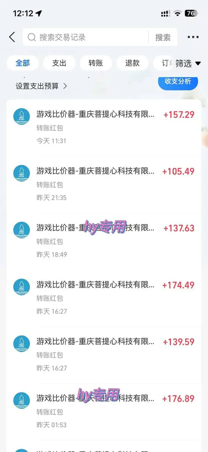 图片[2]-（14187期）游戏全自动搬砖，日赚千元，长期稳定躺赚项目-副业网