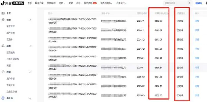 图片[2]-（14204期）抖音流量主新玩法 2025新风口 引领广告变现新潮流  单日500+  手把手…-副业网