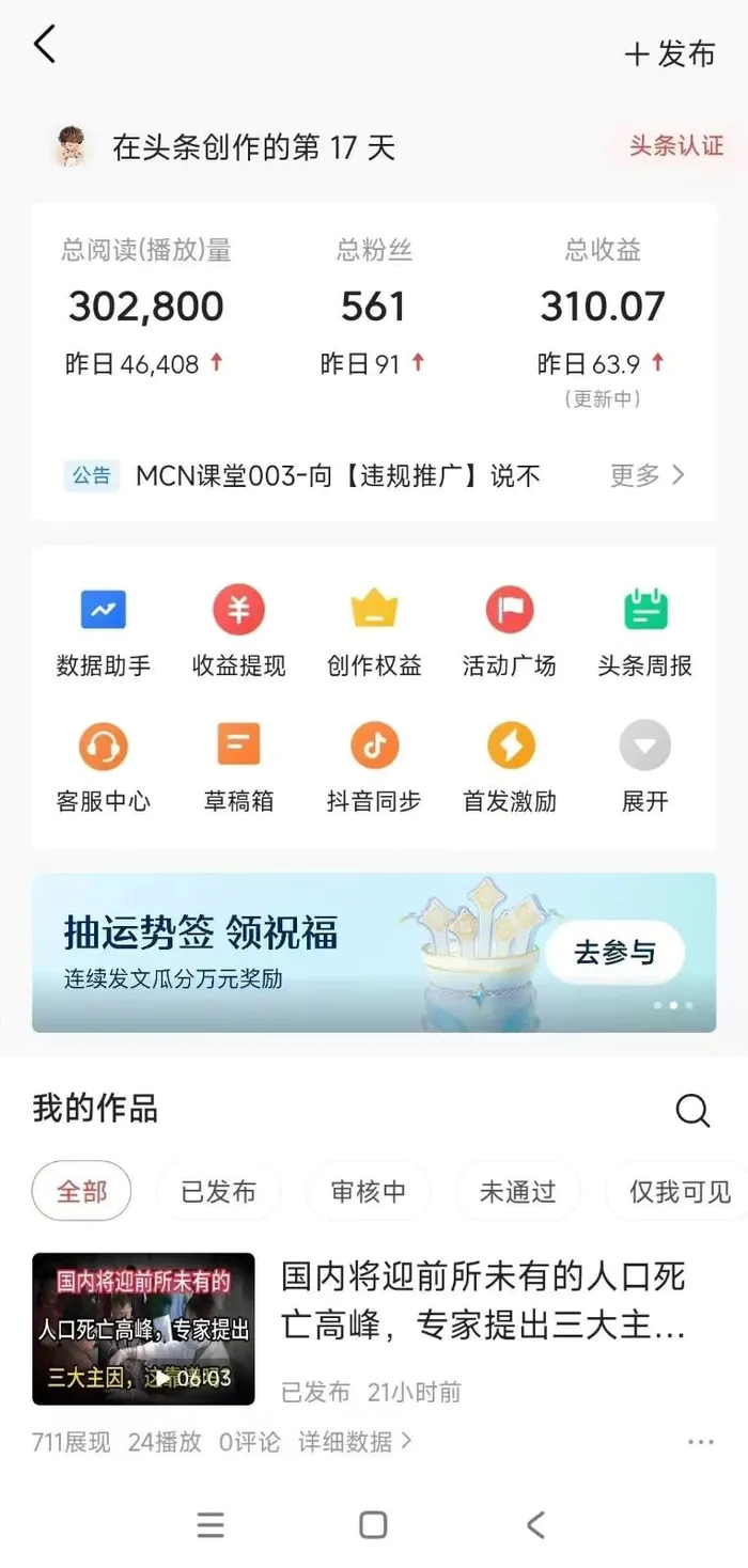 图片[3]-小白轻松上手、热榜生成器 DeepSeek智能写微头条轻松日收200+-副业城