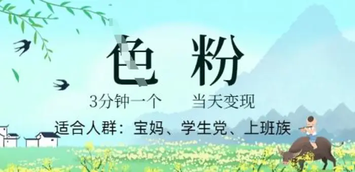 短视频S粉计划，3 分钟原创，当天变现-副业城