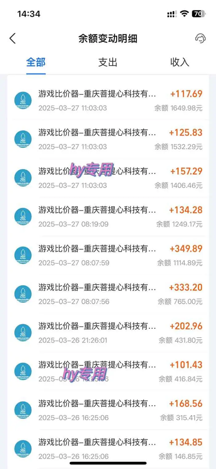 图片[3]-（14187期）游戏全自动搬砖，日赚千元，长期稳定躺赚项目-副业城