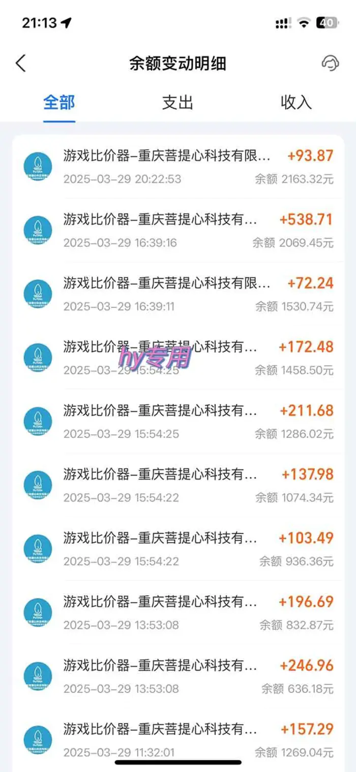 图片[2]-（14228期）游戏全自动挂机躺赚项目，日入千元，小白轻松上，,长期稳定-副业网