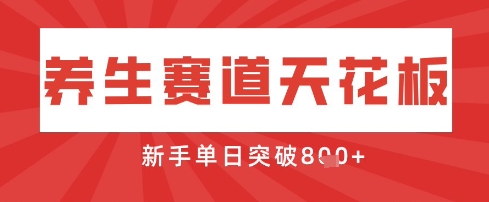 AI制作3D动漫器官养生视频，单日收益突破8张+，单条点赞40W-副业城