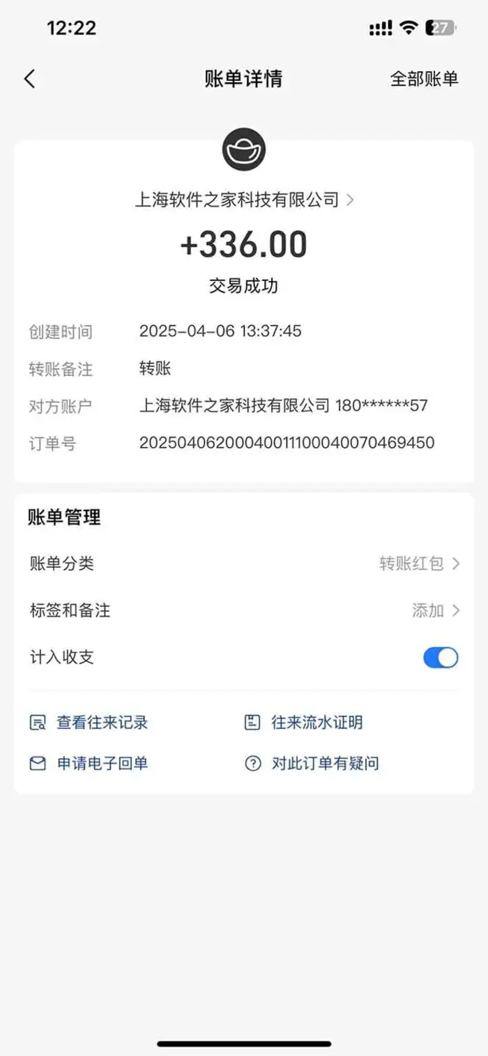 图片[2]-（14287期）最新电脑挂机，单机每天收益300+并带有丰厚团队管道收益-副业网