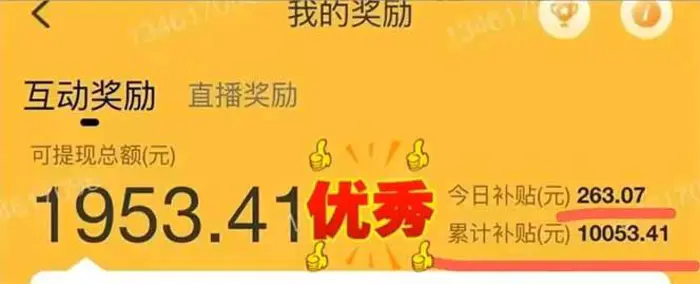 图片[3]-（14312期）手机聊天即可赚钱，一小时狂薅300+！多开矩阵立马翻倍，提现秒到账！（…-副业网