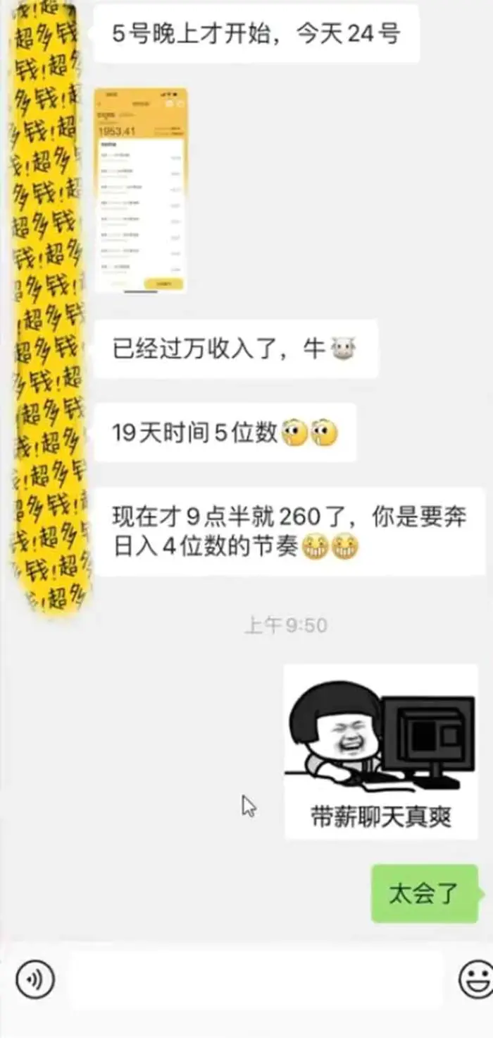 图片[4]-（14312期）手机聊天即可赚钱，一小时狂薅300+！多开矩阵立马翻倍，提现秒到账！（…-副业网