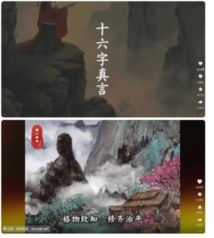 图片[2]-4月最新，国学赛道引流玩法教学，两位数作品量引流上万粉，从0到1给你引流和变现的思路-副业网