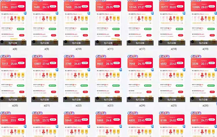 图片[2]-（14401期）全自动脚本  无限多开 ，释放你的双手，单机日入200+-副业网