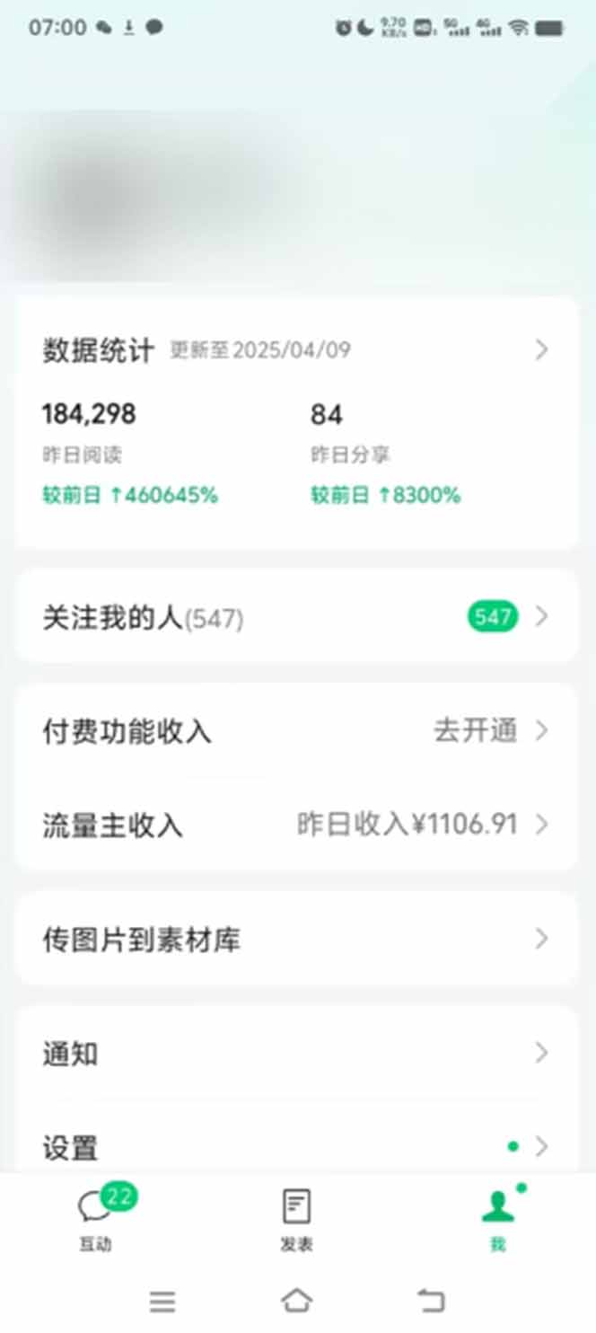 图片[2]-（14425期）全新托管躺赚项目，微信视频号公众号托管代运营，每天五分钟，收益大几百-副业网