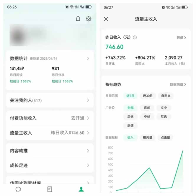 图片[4]-（14425期）全新托管躺赚项目，微信视频号公众号托管代运营，每天五分钟，收益大几百-副业网