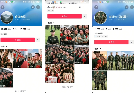 图片[2]-云天“军人”短视频教学，发发视频，3天万粉-副业网