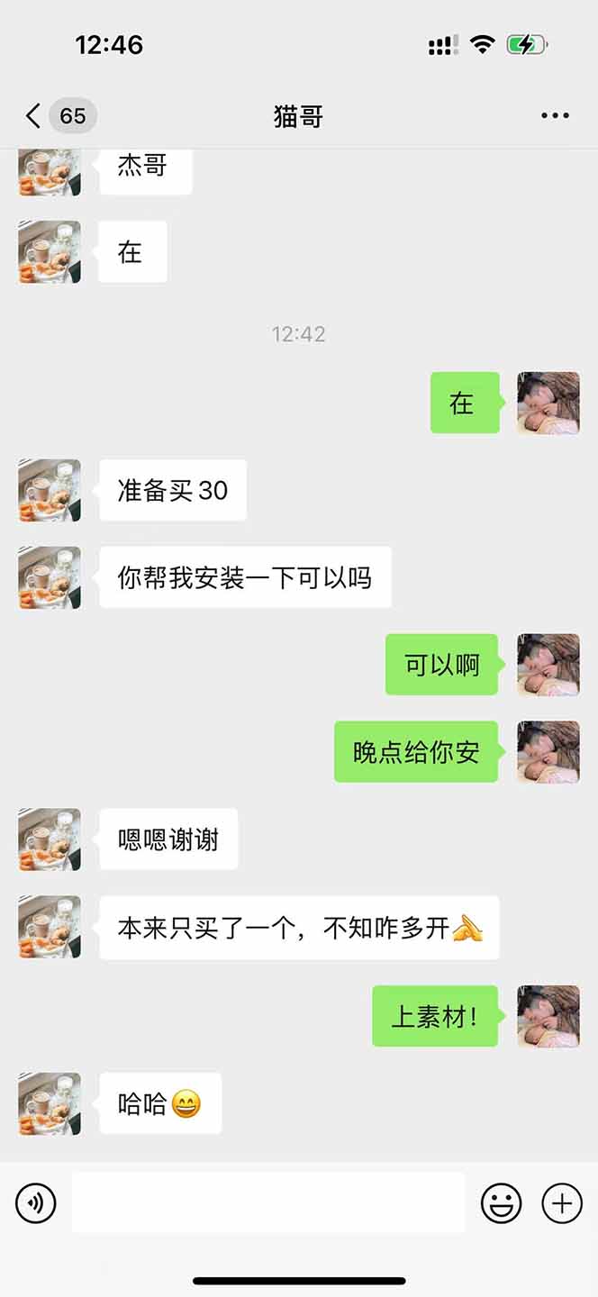 图片[2]-（14483期）直播助手全自动看大平台直播赚钱，全自动无需人工干预，小白无脑日入1000-副业网