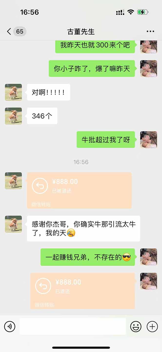 图片[3]-（14483期）直播助手全自动看大平台直播赚钱，全自动无需人工干预，小白无脑日入1000-副业网