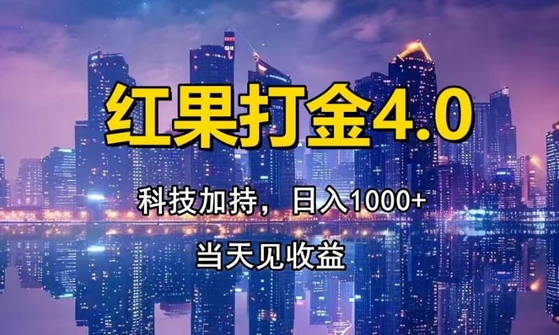 （14478期）只动手，不动脑，扫个黑科技，简单日入1000+，小白轻松上手-副业网