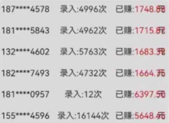 图片[3]-（14499期）字母输入，5秒一单，单日收益轻松300+-副业网