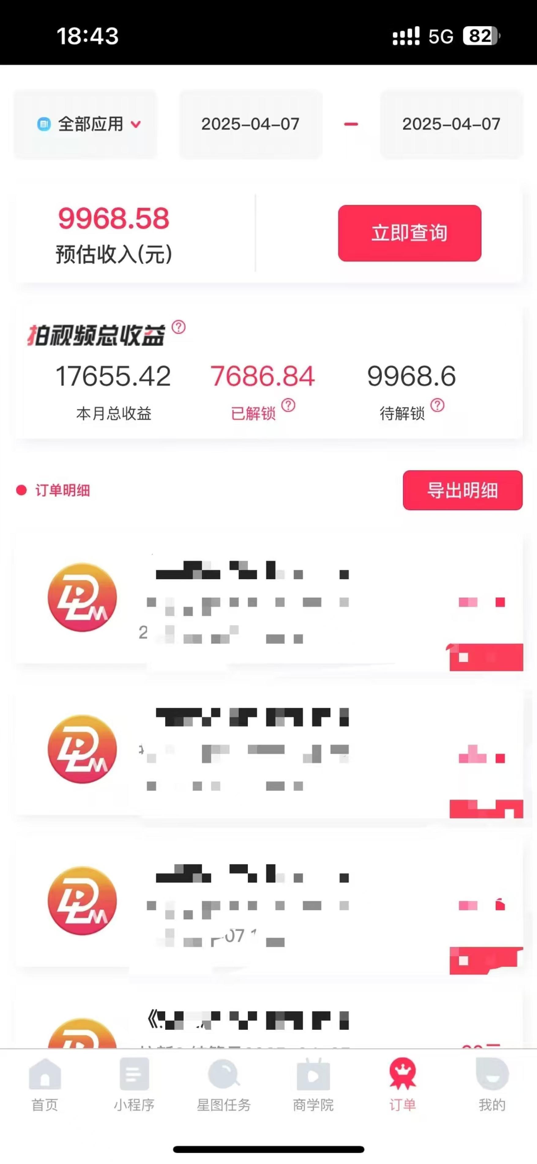 图片[3]-（14511期）评论就有收益，一单10元，小白也能轻松日赚9000+-副业网