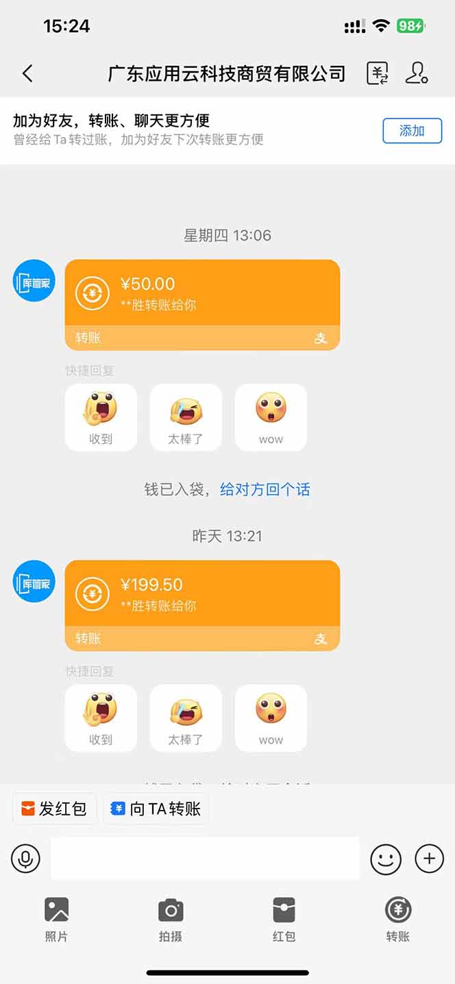 图片[2]-（14553期）应用云脚本挂机，单机每天收益200—300+，管道收益轻松日入1000+-副业网