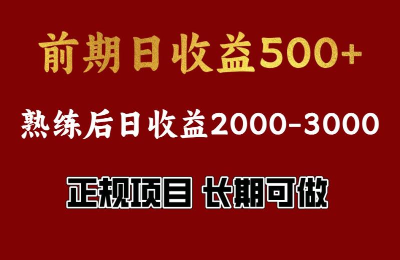 4-10月份暴力项目，收益可观，门槛低，一台电脑在家操作-副业城