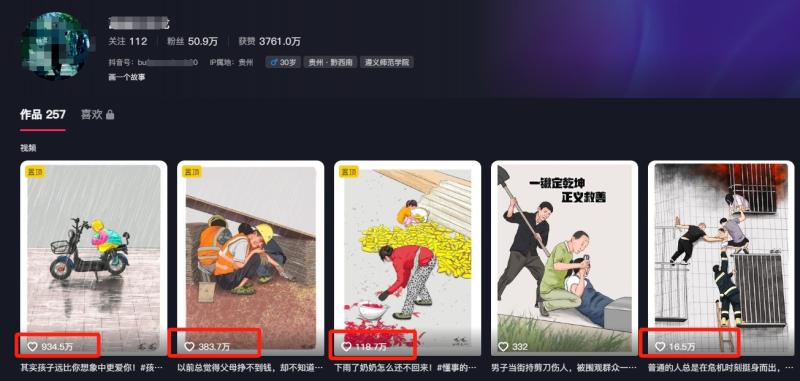 图片[2]-利用AI暖心故事漫画赛道，爆款感人瞬间转绘画，轻松点赞上万！-副业城