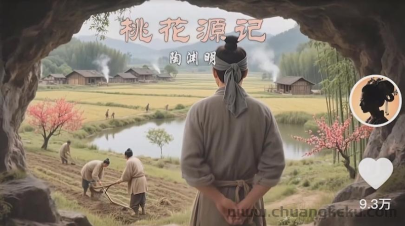 图片[2]-把课本里的古文做成爆火AI视频！流量猛的不行，7个作品涨粉23万＋-副业城