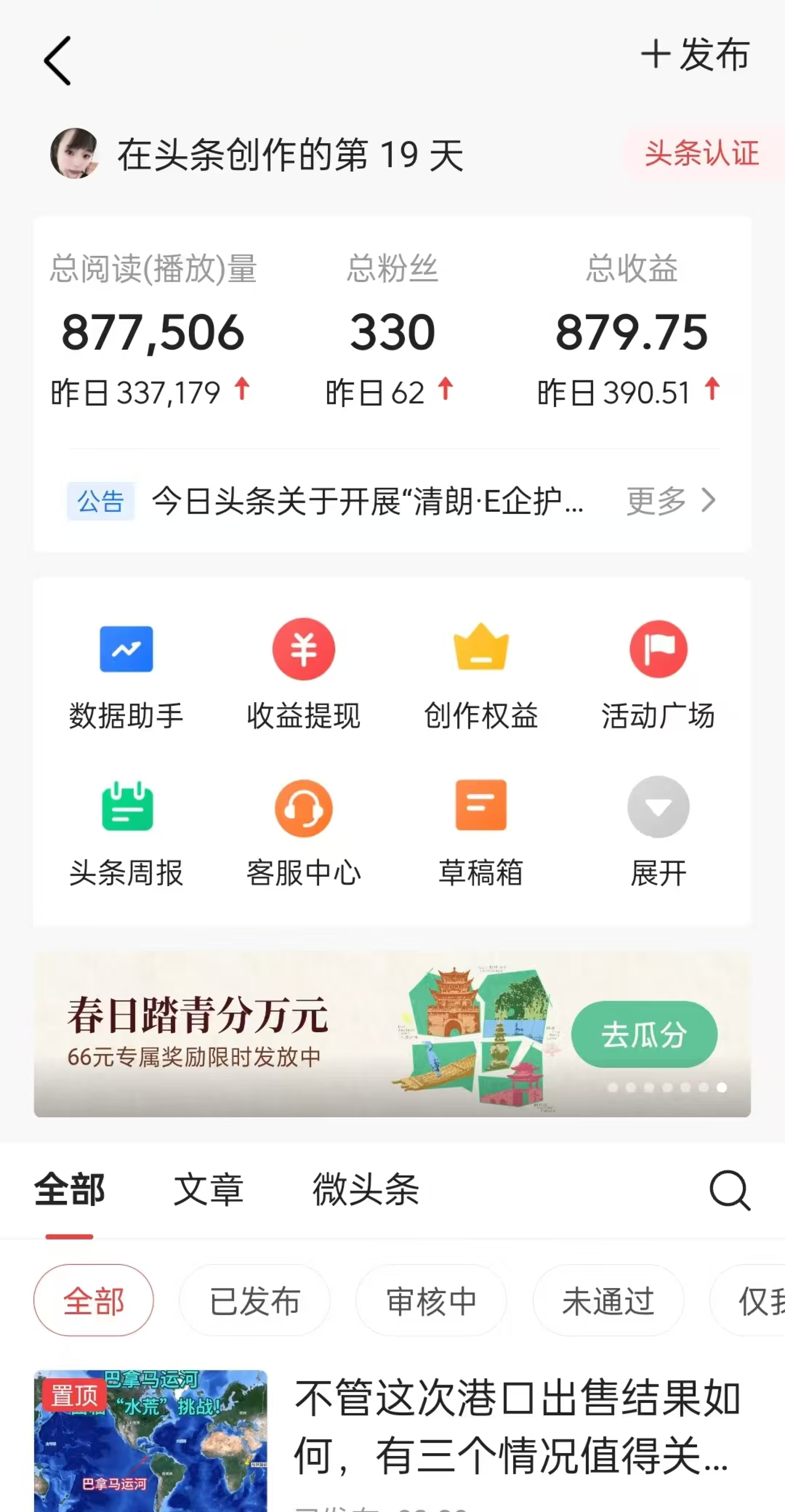 图片[2]-（14454期）懒人项目，多平台操作全自动运行，头条，公众号，下班实操5分钟日入500+-副业城