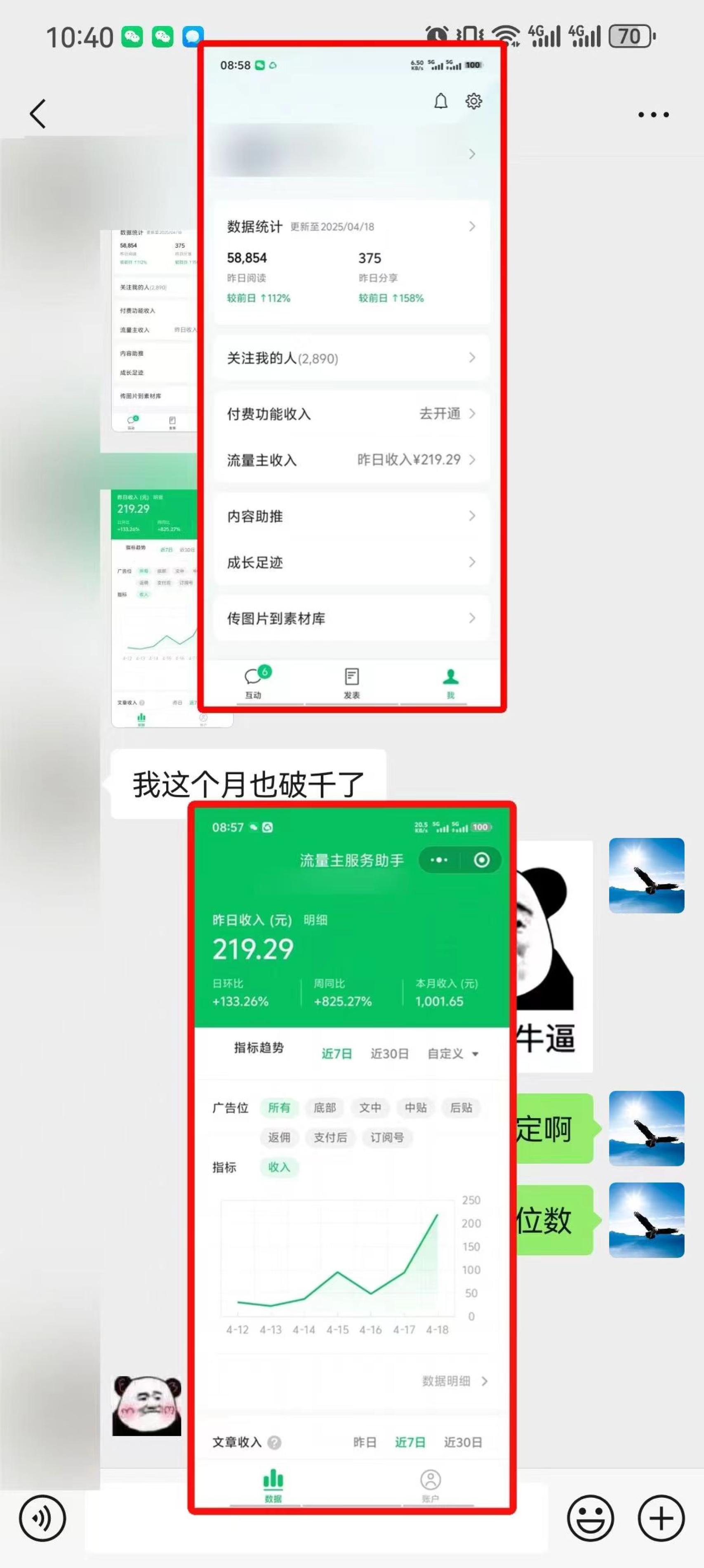 图片[3]-（14454期）懒人项目，多平台操作全自动运行，头条，公众号，下班实操5分钟日入500+-副业城