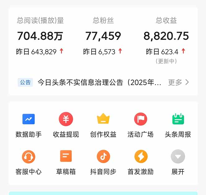 图片[2]-（14480期）头条问答，刚出的新玩法！保证你没见过！用DeepSeek去高效答题，一个账…-副业城