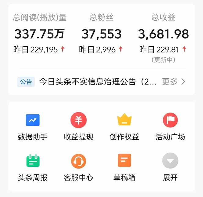 图片[3]-（14480期）头条问答，刚出的新玩法！保证你没见过！用DeepSeek去高效答题，一个账…-副业城