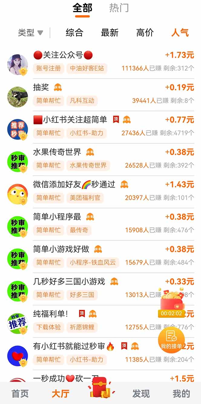 图片[2]-（14510期）零撸小项目免费分享 点赞助力 无任何门槛 手机随时可做  单日收益200＋-副业城