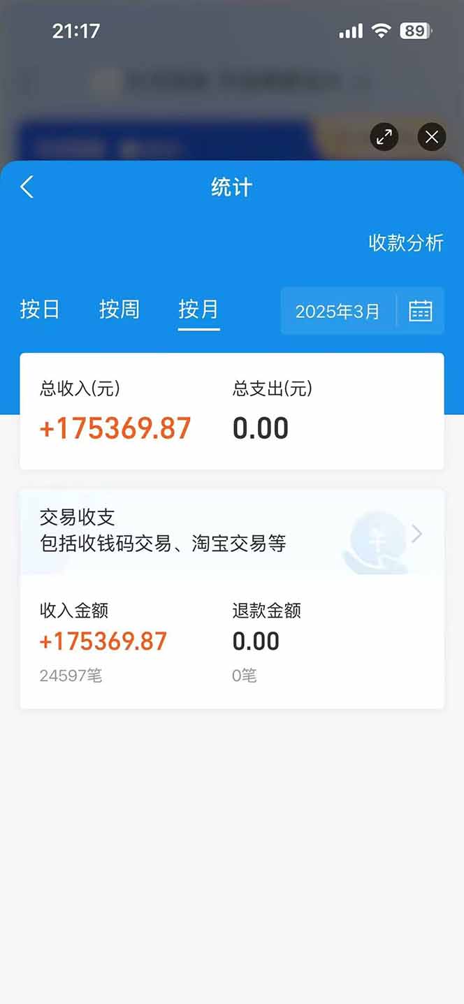 图片[3]-（14516期）闲鱼卖拼多多助力项目，蓝海市场新手也能单号日入1000+-副业城