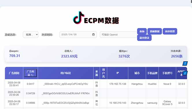 图片[3]-（14512期）2025最热抖音官方项目 Ai时代风口项目小程序游戏开发 实测单个游戏日收…-副业城