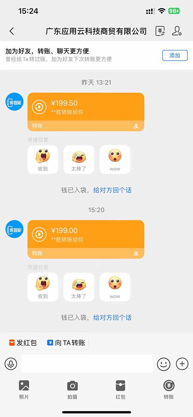 图片[3]-（14553期）应用云脚本挂机，单机每天收益200—300+，管道收益轻松日入1000+-副业城