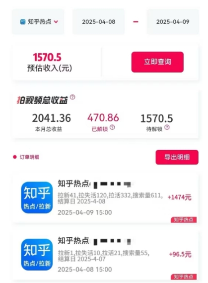 图片[2]-利用小红书种草知乎漏洞，零成本疯狂拉新日入数张，新手小白可操作-副业城