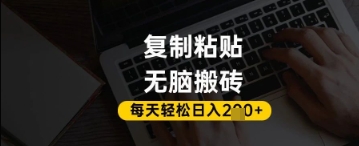 百家号抄头条号新手复制粘贴，无脑搬运，一天2张+，超详细手把手教学-副业城