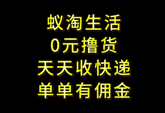 拼夕夕搬砖+快递回收，低门槛人人可做，实测月入1500+团队收益无上限-副业城