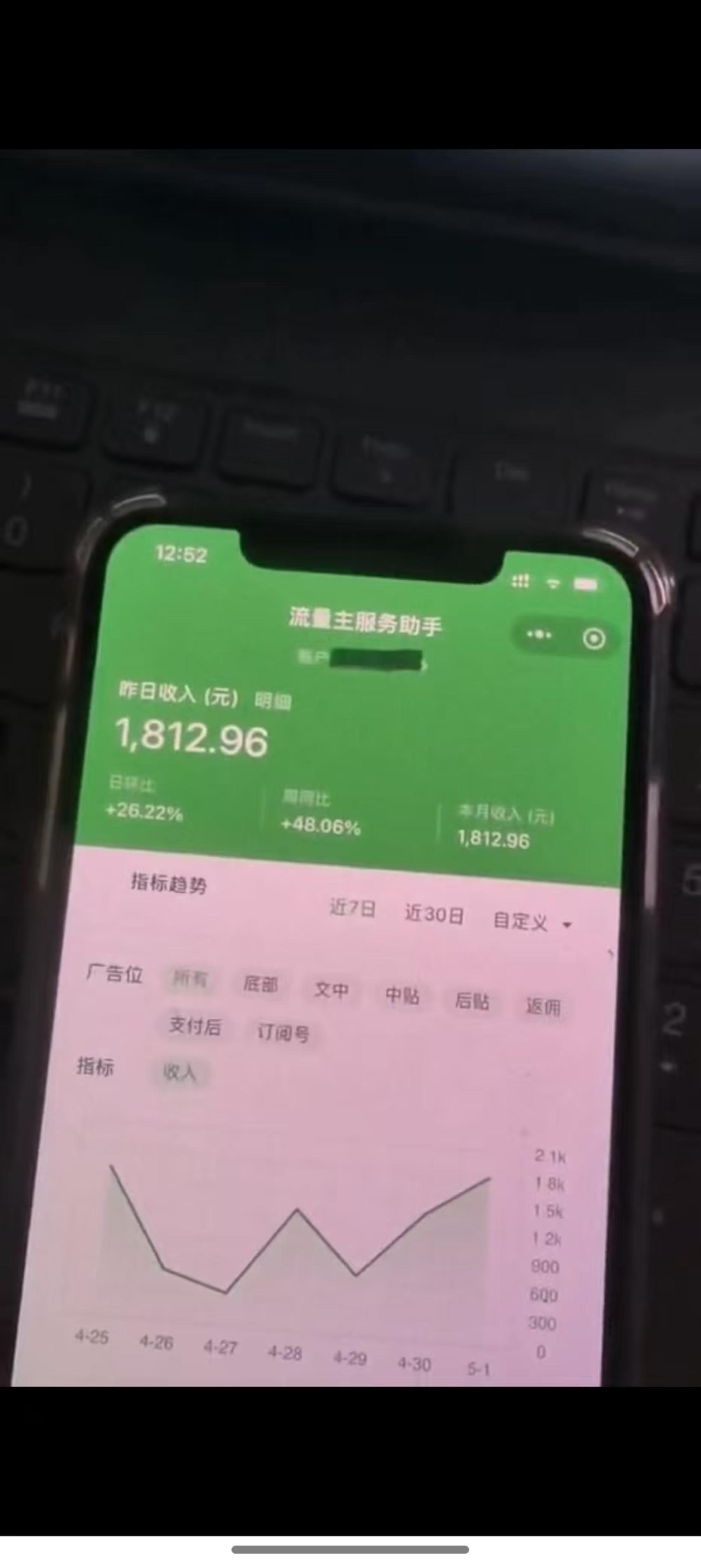 图片[5]-（14655期）最新公众号托管躺赚项目，操作简单，只需复制粘贴，小白每天花五分钟，…-副业网
