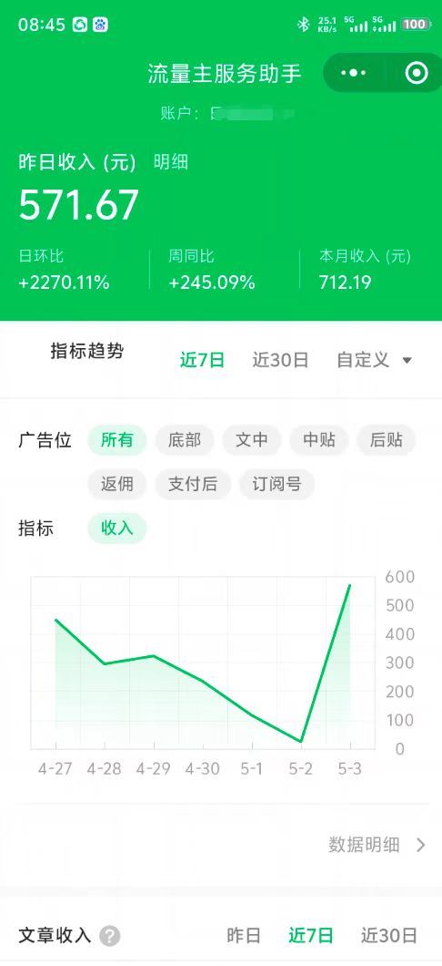 图片[6]-（14655期）最新公众号托管躺赚项目，操作简单，只需复制粘贴，小白每天花五分钟，…-副业网