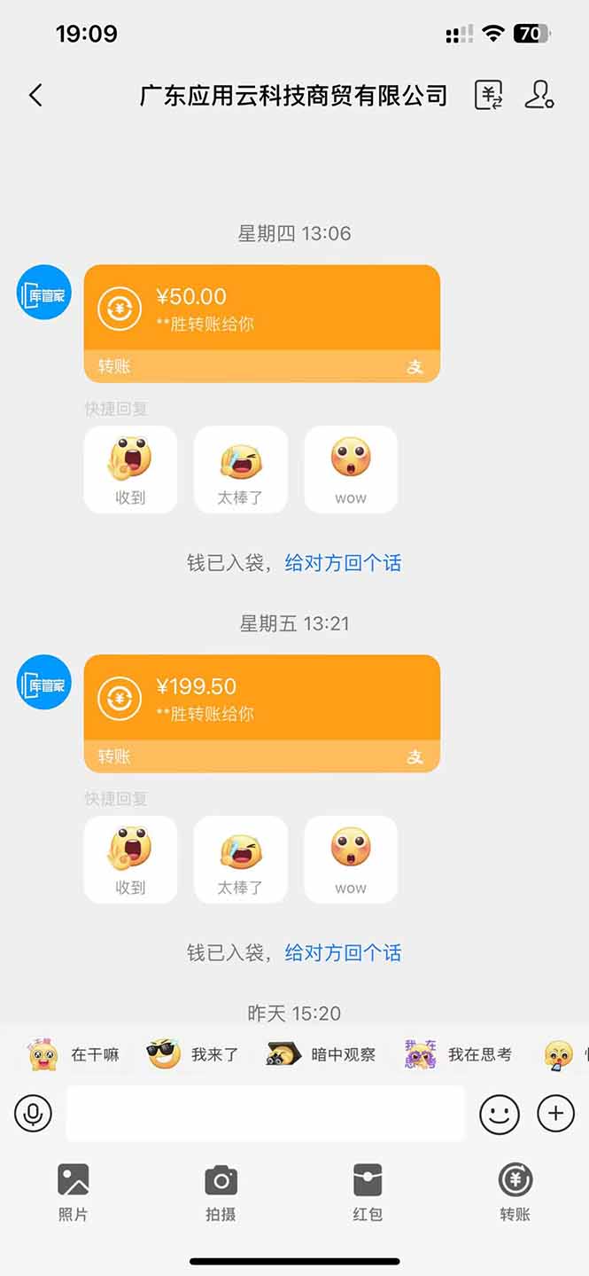 图片[2]-（14565期）应用云脚本全自动下载拉新，小白也能轻松日入1000+-副业城