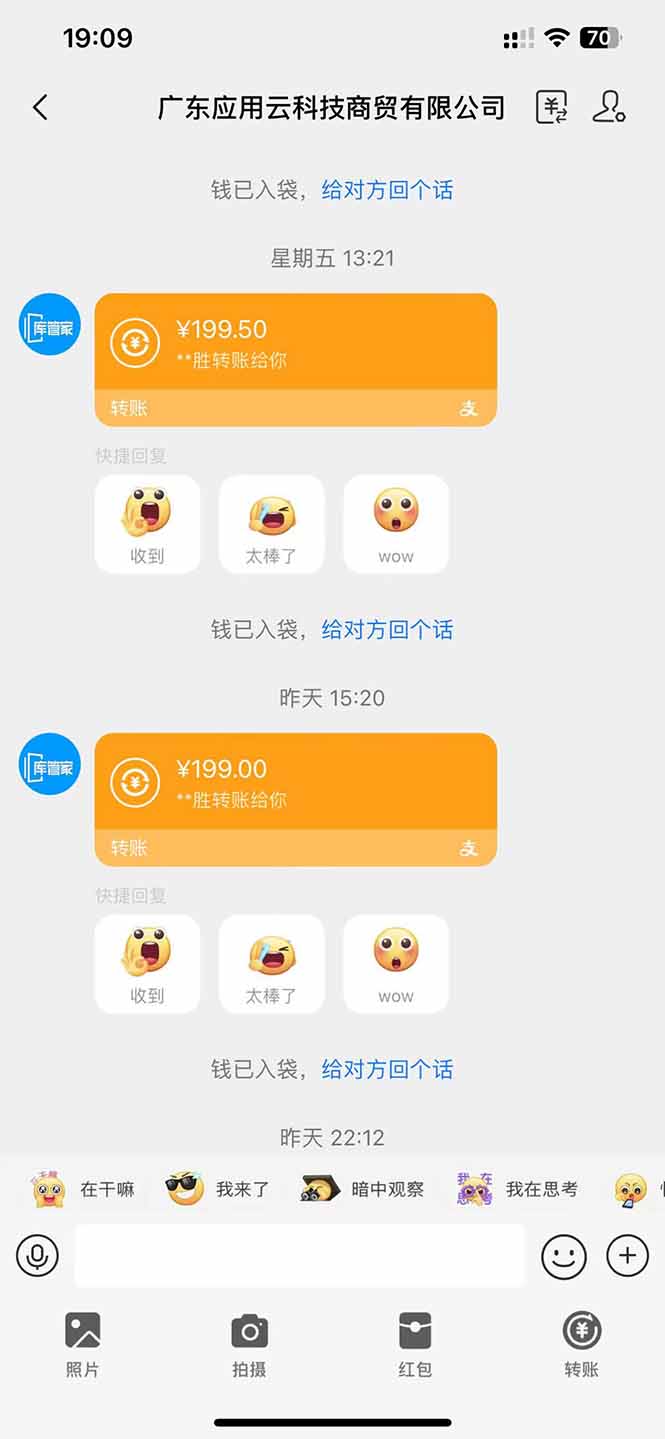 图片[3]-（14565期）应用云脚本全自动下载拉新，小白也能轻松日入1000+-副业城