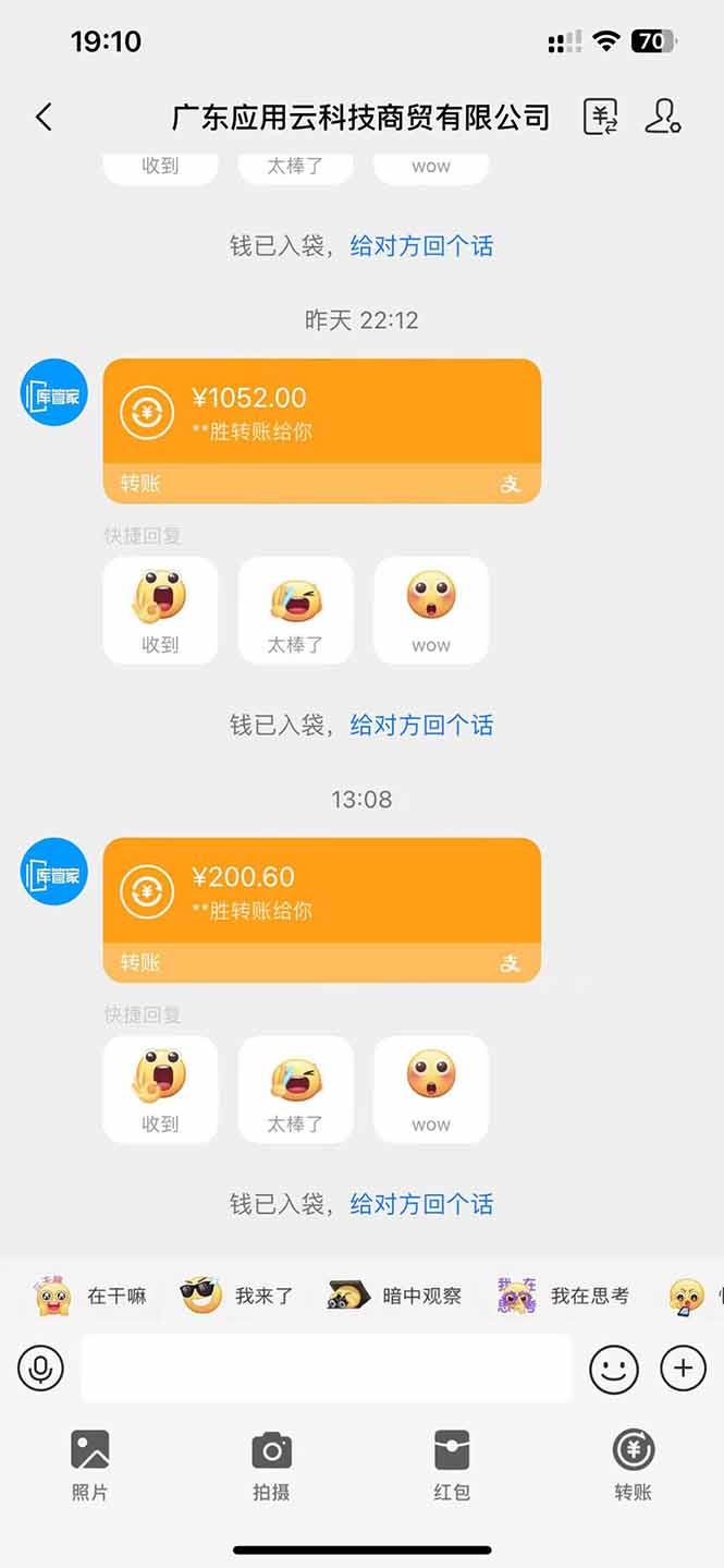 图片[4]-（14565期）应用云脚本全自动下载拉新，小白也能轻松日入1000+-副业城