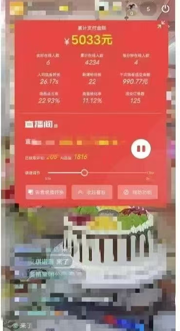图片[3]-（14651期）一部手机+AI无人直播系统，小白也能轻松实现24小时躺赚-副业城